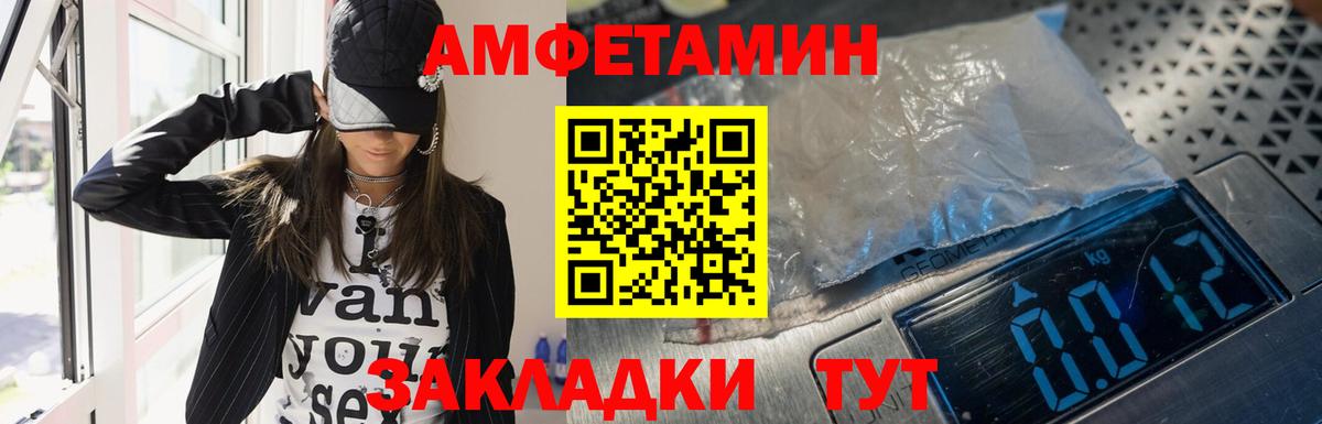АМФЕТАМИН VHQ Ачхой-Мартан