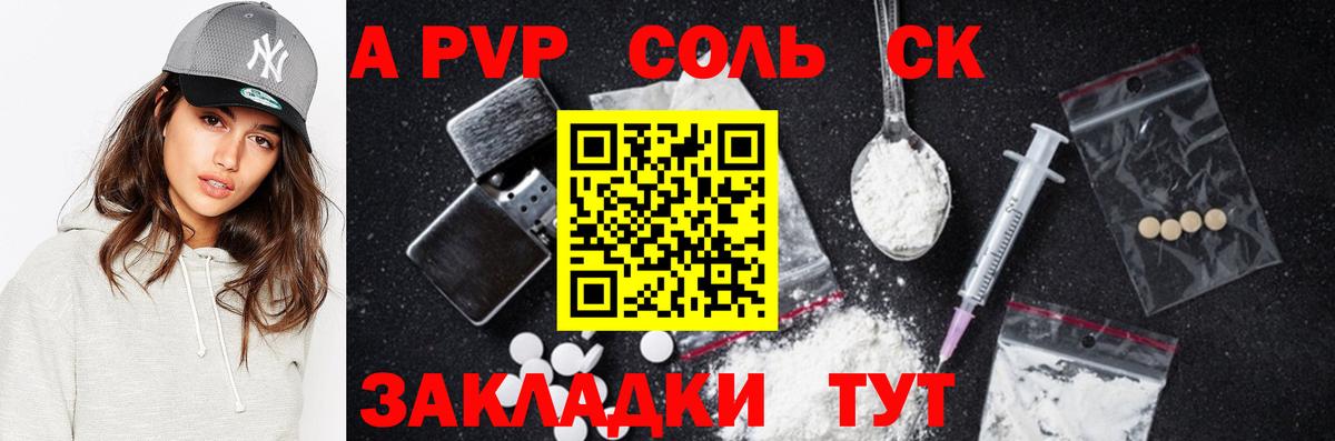 Ачхой-Мартан  где продают наркотики  Alpha PVP СК КРИС  APVP СК КРИС  Вход с VPN  Альфа ПВП Соль 
