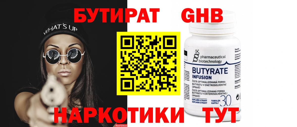 Ачхой-Мартан  БУТИРАТ 1.4BDO  Вход с VPN 