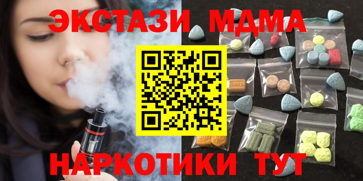 Экстази XTC Ачхой-Мартан
