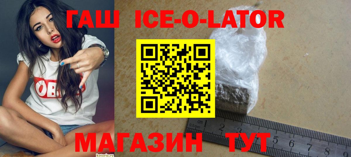 Ачхой-Мартан  ГАШИШ  Вход с VPN  ГАШ убойный  ГАШИШ хэш 