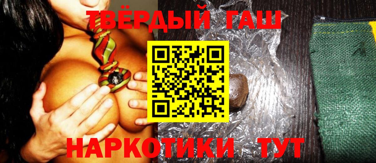 Гашиш гарик Ачхой-Мартан