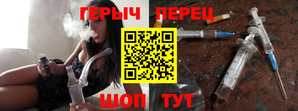 Героин  Вход с VPN  Ачхой-Мартан  Героин Heroin 