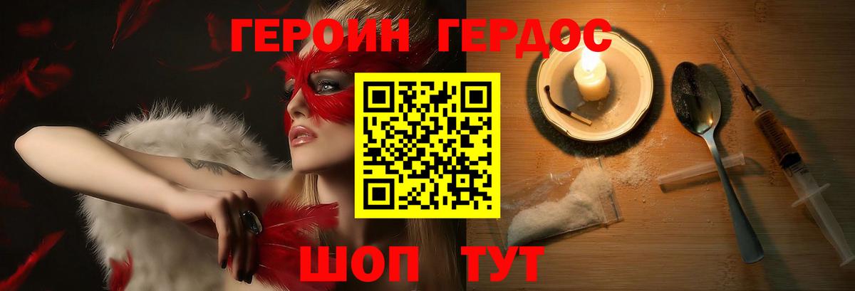 ГЕРОИН гречка Ачхой-Мартан