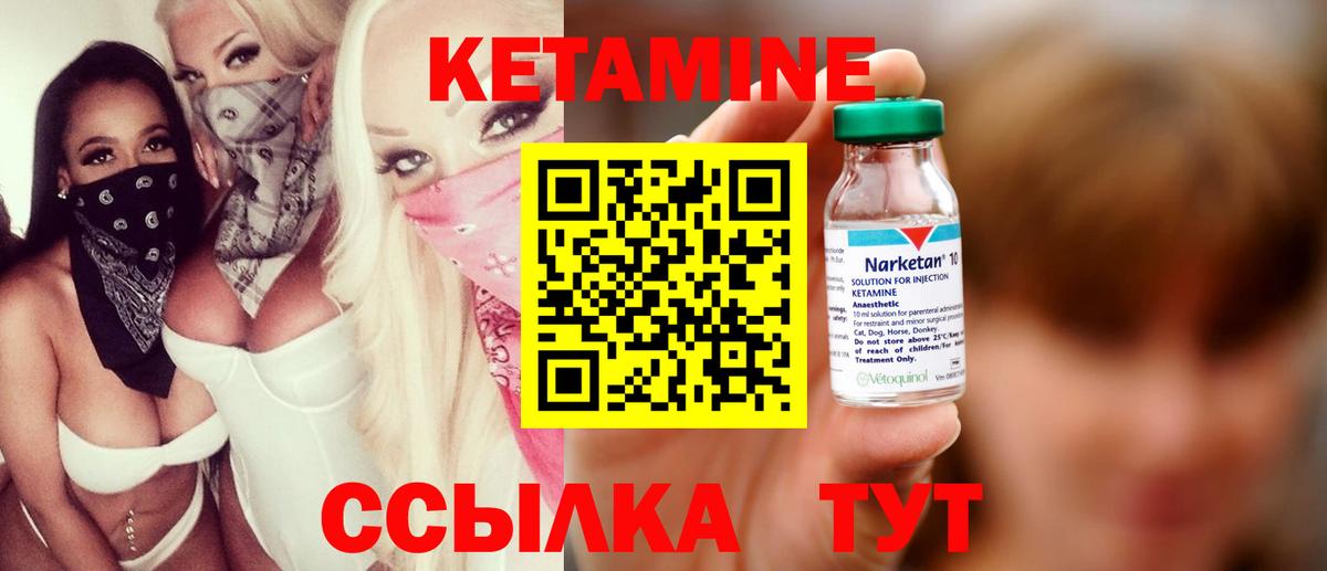 Кетамин ketamine  КЕТАМИН ketamine  Ачхой-Мартан  Вход с VPN 