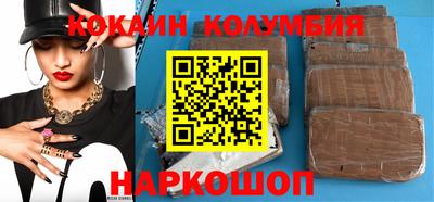 кокаин премиум Апрелевка
