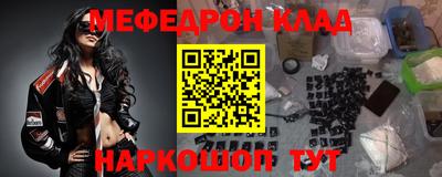мефедрон VHQ Аргун