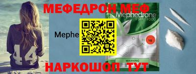 мефедрон VHQ Аргун