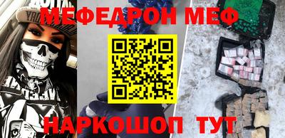 мефедрон VHQ Аргун