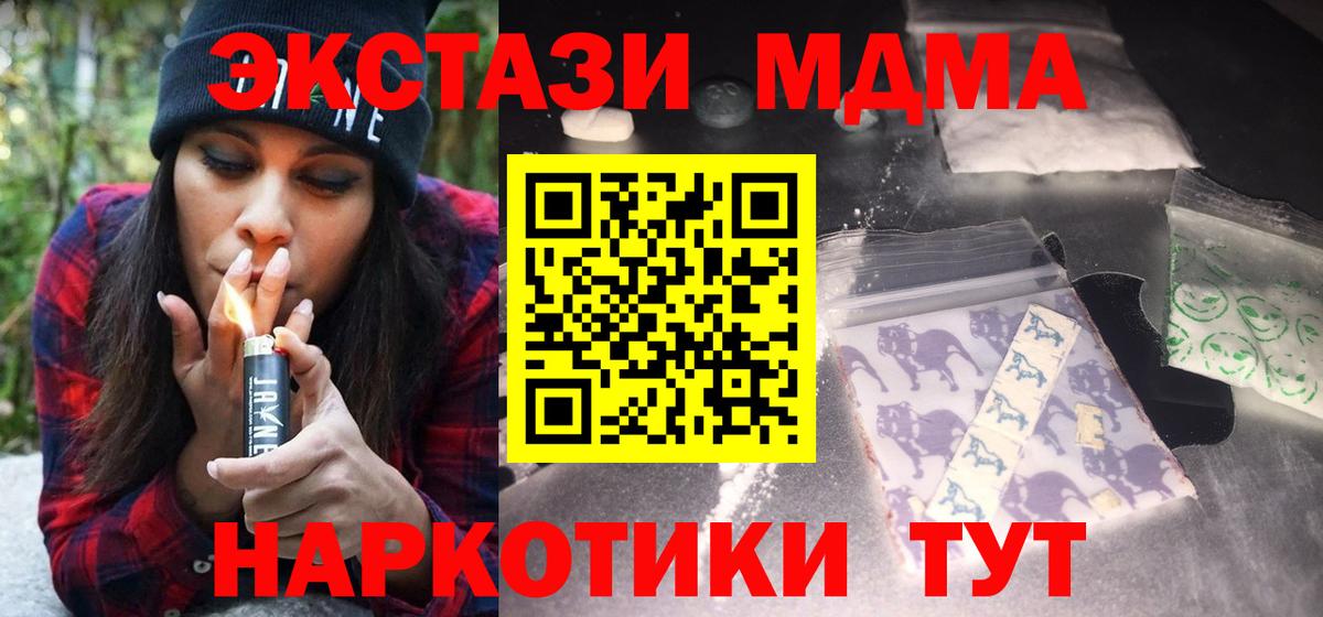 Ачхой-Мартан  МДМА VHQ  Вход с VPN 