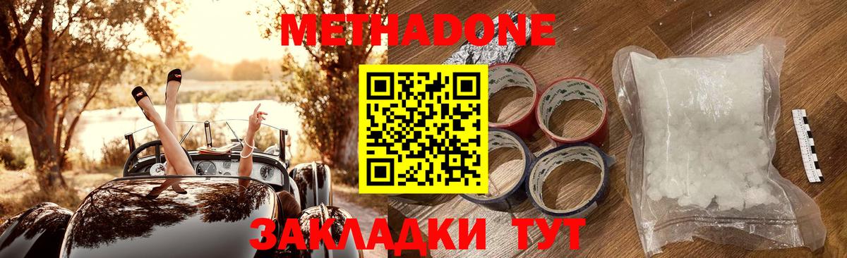 Ачхой-Мартан  Метадон VHQ  Вход с VPN  МЕТАДОН methadone 