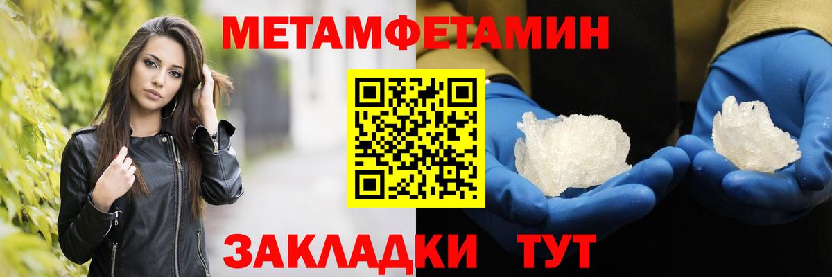Метамфетамин пудра  Вход с VPN  Ачхой-Мартан 