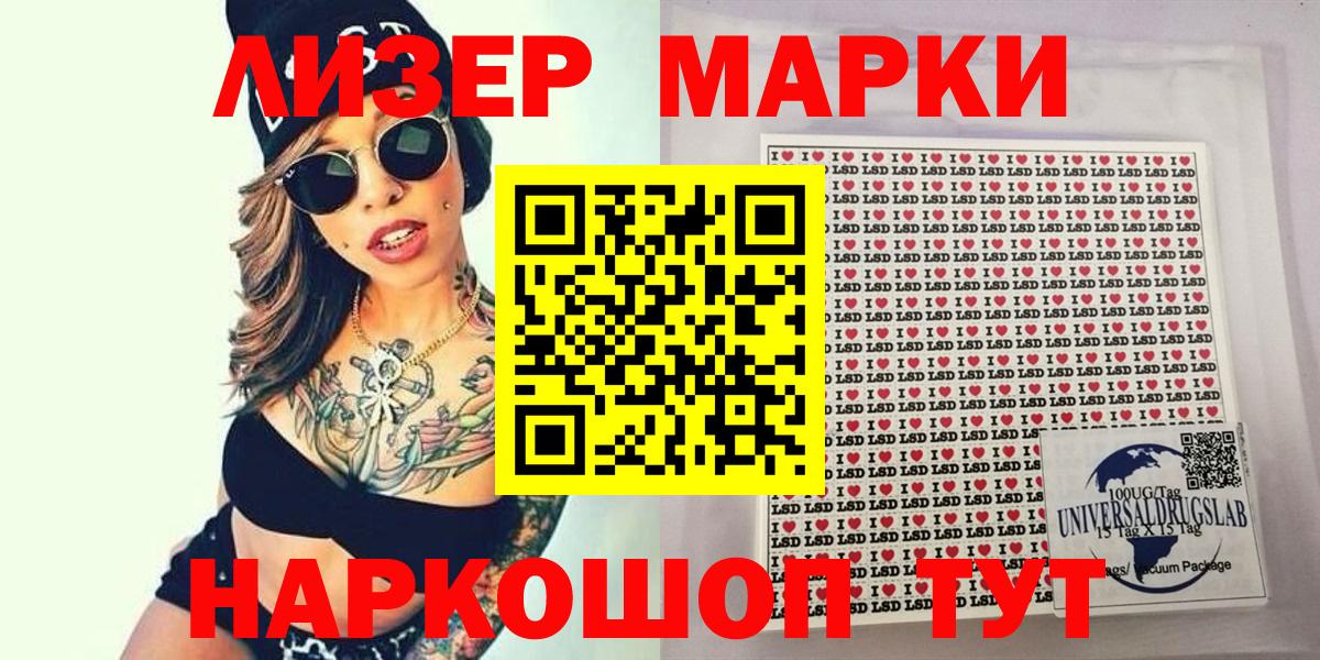 Ачхой-Мартан  Марки NBOMe 1,5мг  Марки 25I-NBOMe  Вход с VPN  Марки NBOMe 1,5мг 